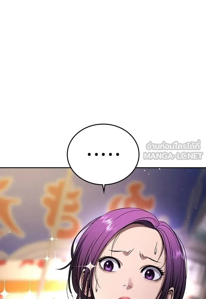 คูเซรา ตอนที่ 50 รูปที่ 158