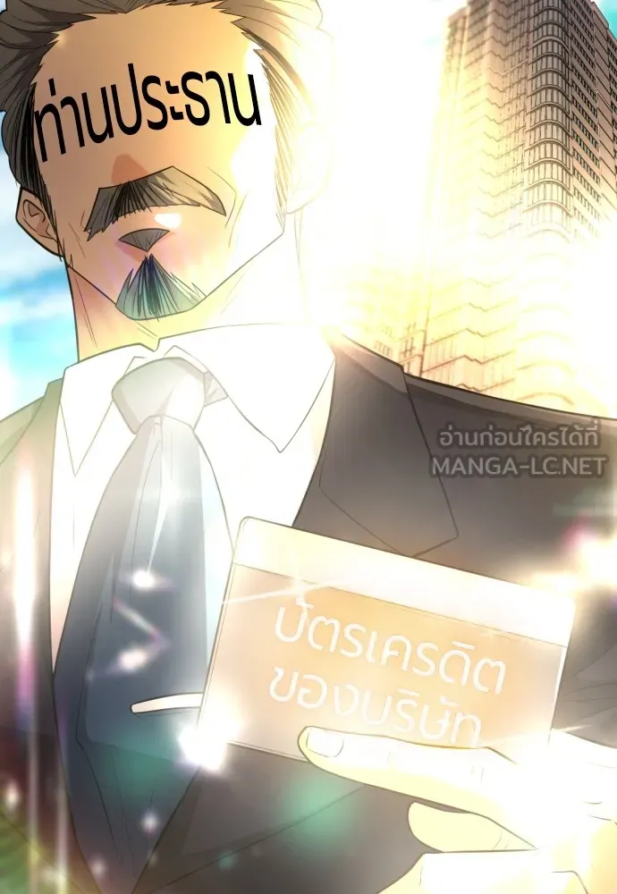 ยอดสถาปนิกผู้พิทักษ์อาณาจักร ตอนที่ 93 รูปที่ 39