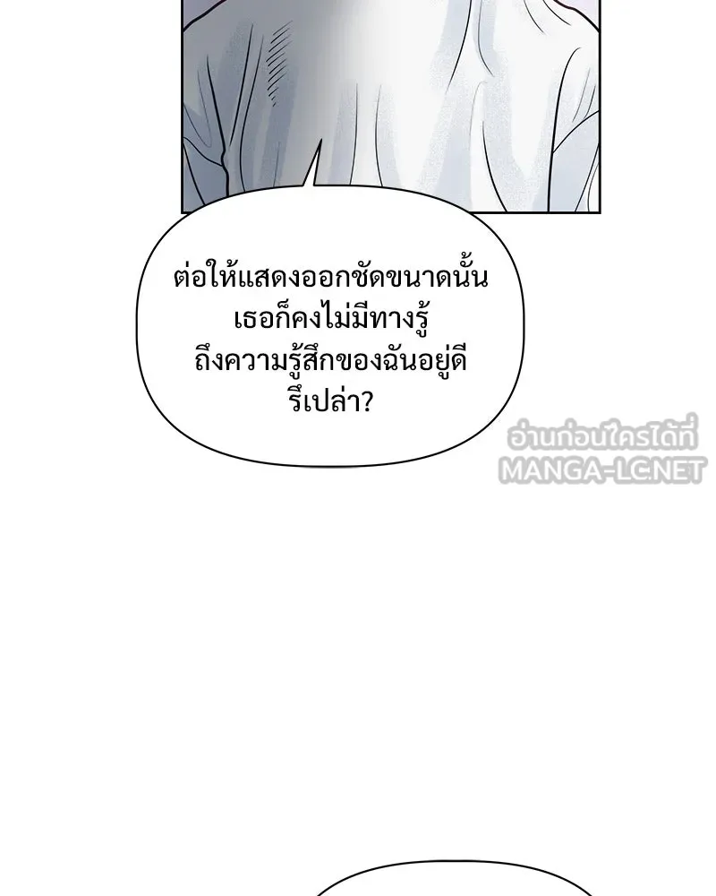 รักนี้ไม่ต้องมีเซนส์ ตอนที่ 11 รูปที่ 15