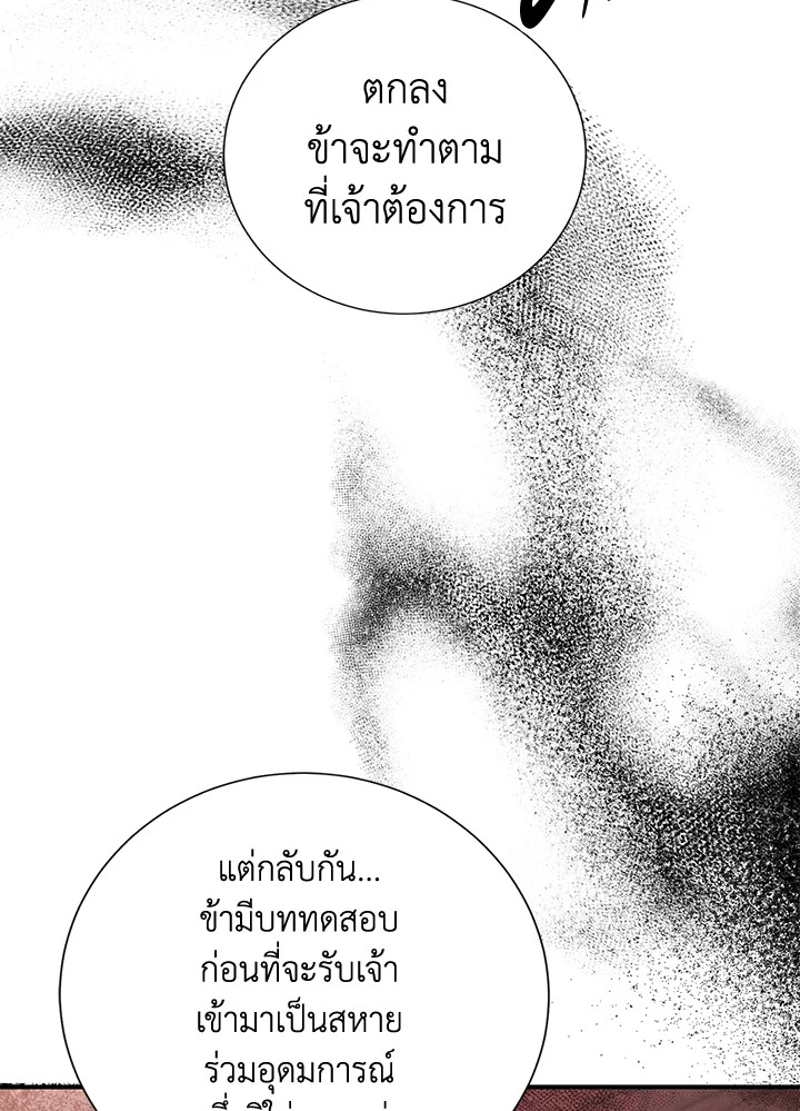 พลทหารโครงกระดูกผู้ม ตอนที่ 147 รูปที่ 118