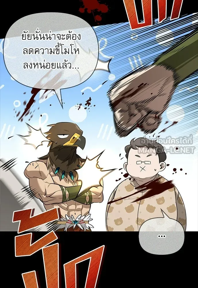 ชีวิตฮีลใจนายฮันเตอร์คลาส S ตอนที่ 28 รูปที่ 69