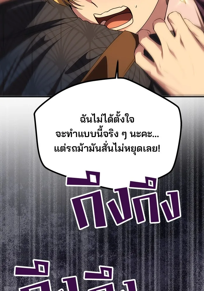 เกมรักจับสามี ตอนที่ 8 รูปที่ 5