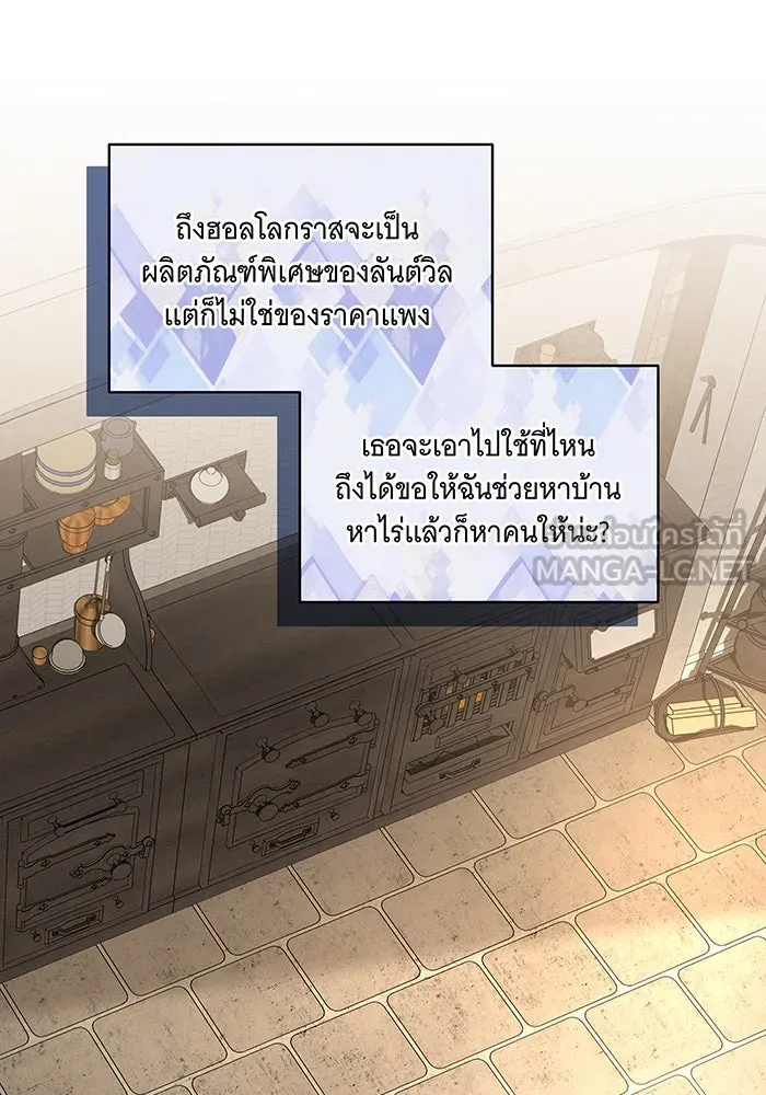 ทุกอย่างที่เสียไป ฉันขอทวงคืน ตอนที่ 42 รูปที่ 9