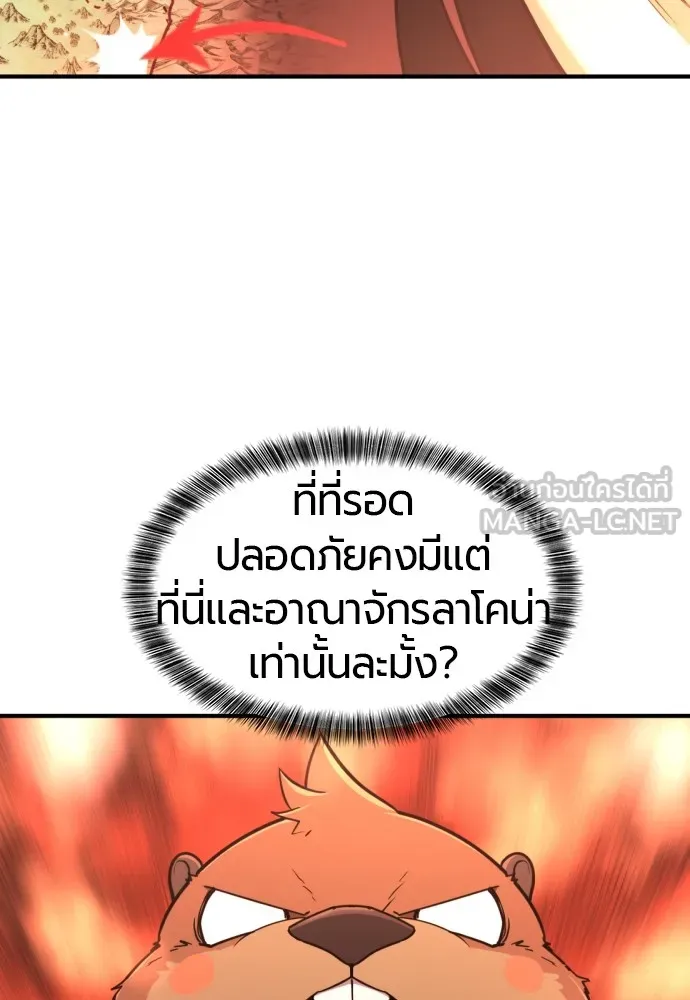 ยอดสถาปนิกผู้พิทักษ์อาณาจักร ตอนที่ 58 รูปที่ 18