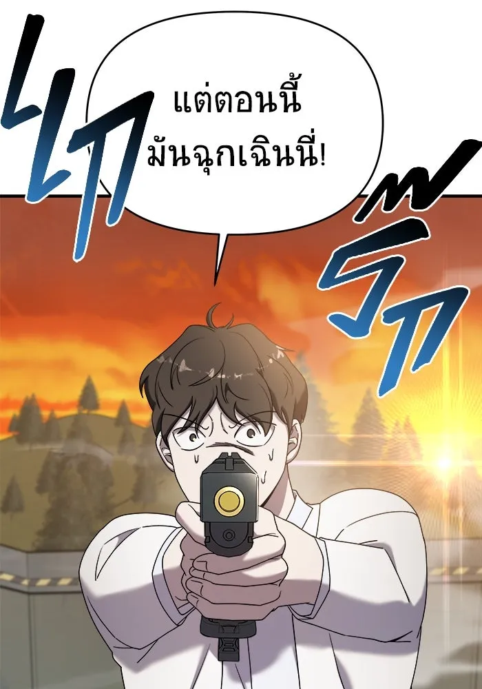 วายร้ายก็อยากมีรัก ตอนที่ 18 รูปที่ 128