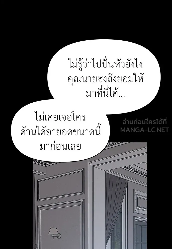 ปรารถนารักอันงดงาม ตอนที่ 103 รูปที่ 33