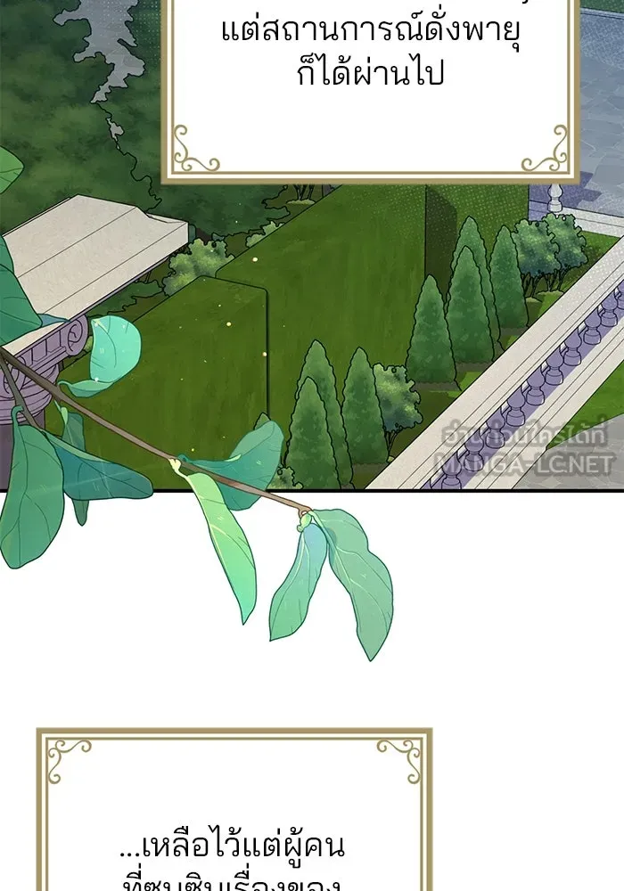 แผนหย่าสามีทรราช ตอนที่ 54 รูปที่ 36