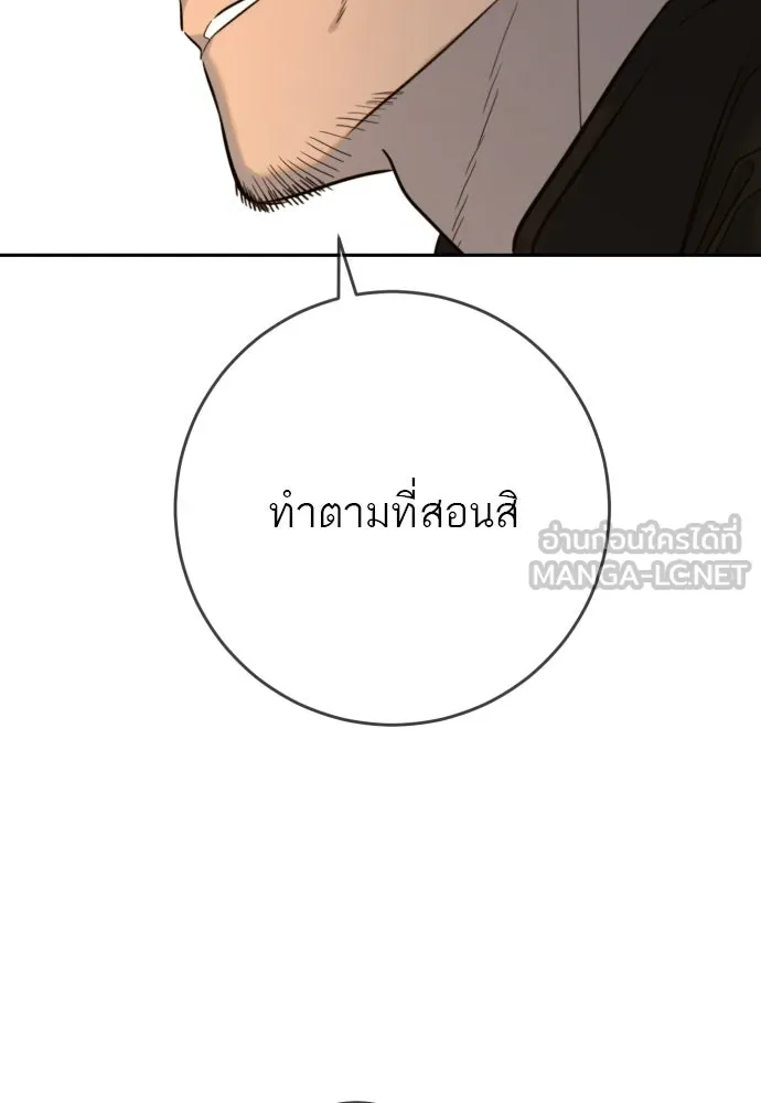 พริบตาเปลี่ยนโลก ตอนที่ 47 รูปที่ 15