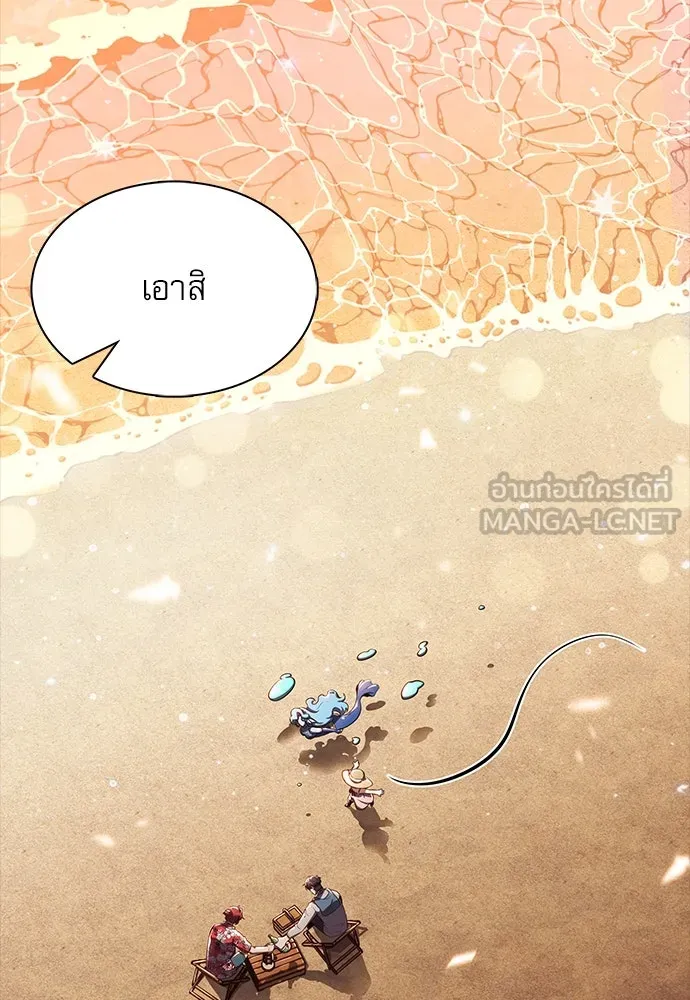 ครัวผู้กล้าท้าให้ชิม ตอนที่ 21 รูปที่ 141