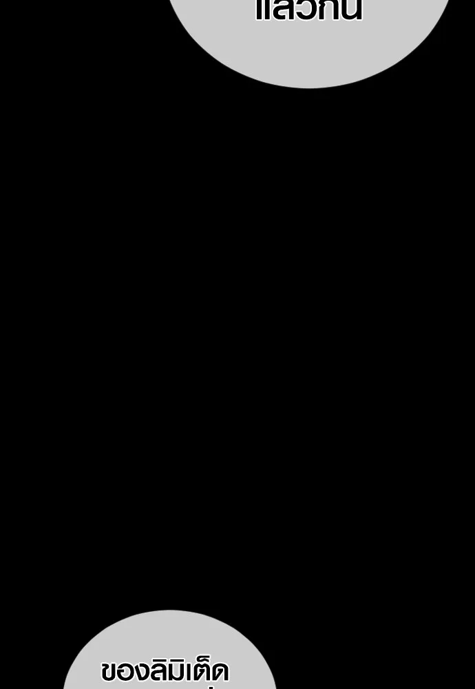 อาชญากรวัยเยาว์ ตอนที่ 69 เจตนาที่ดีและผลลัพธ์ที่ดี รูปที่ 50