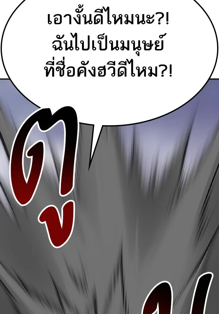 ยอดคนเลเวลทะลุ ตอนที่ 68 สัตว์วิเศษ รูปที่ 70