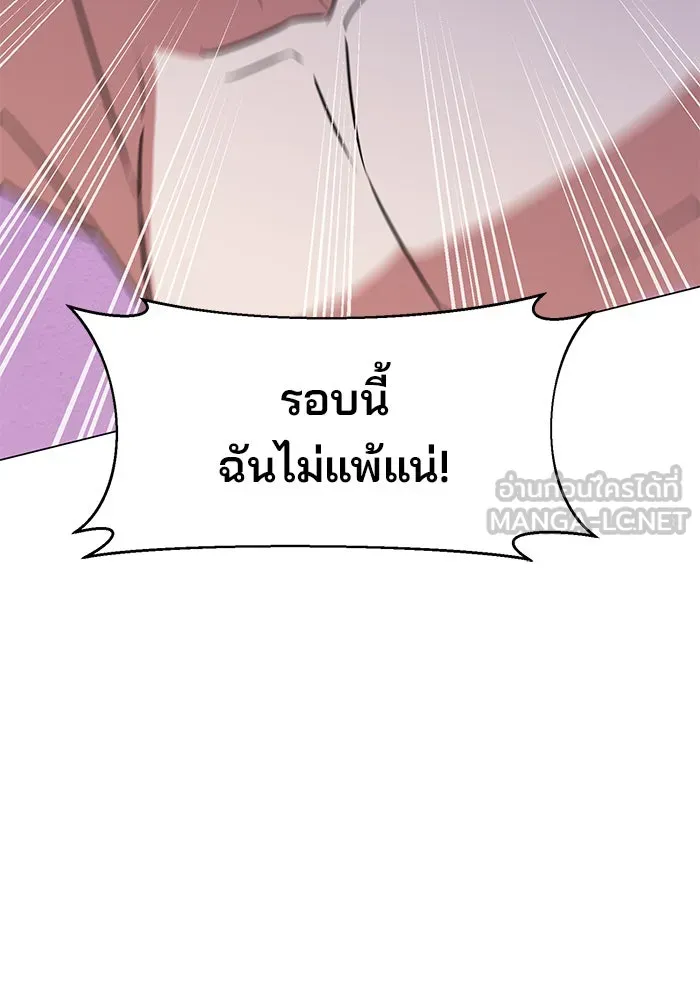 อะคาเดมีนี้เห็นทีจะเจ๊ง ตอนที่ 76 รูปที่ 63