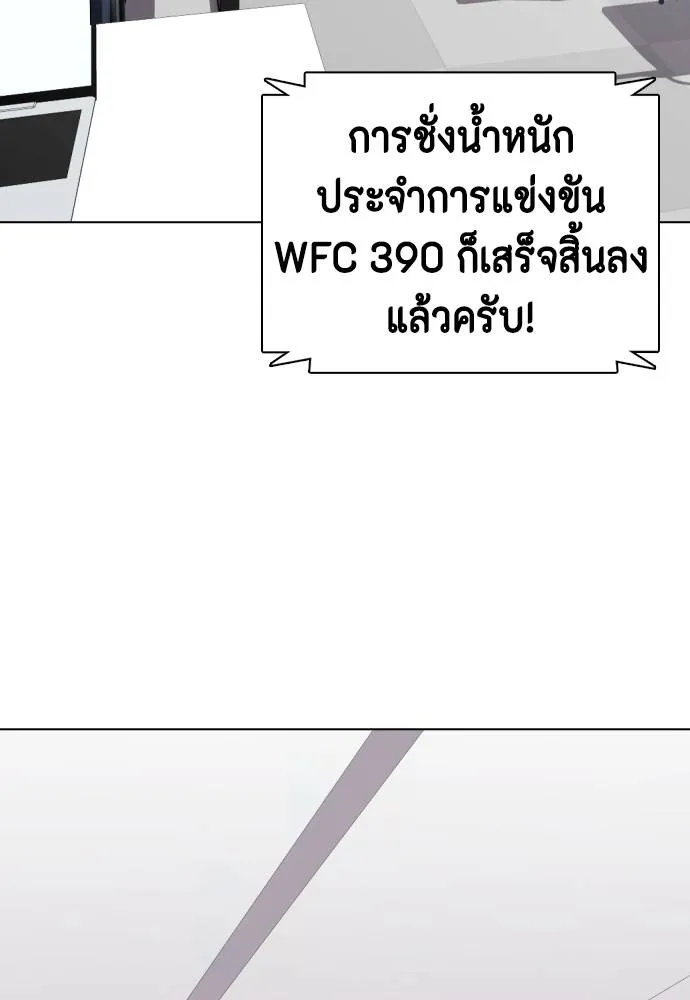 หมาหัวเน่า ตอนที่ 86 รูปที่ 152