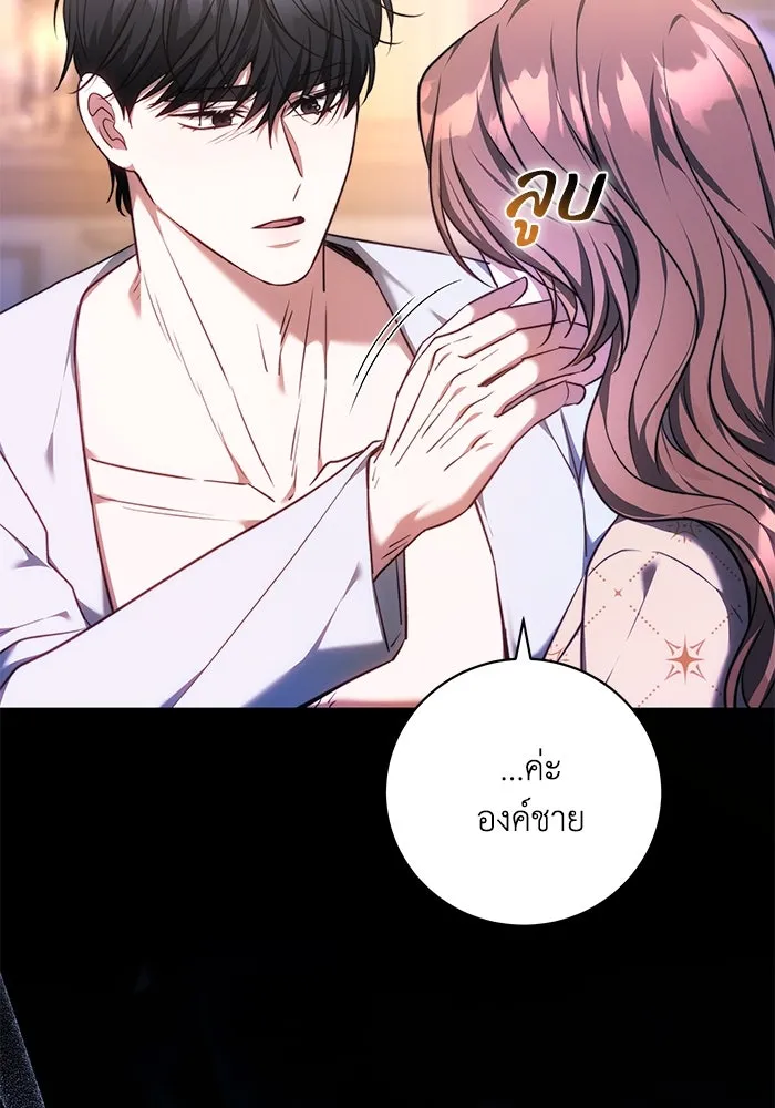 ย้อนเวลาพลิกชะตาทายาท ตอนที่ 59 รูปที่ 110