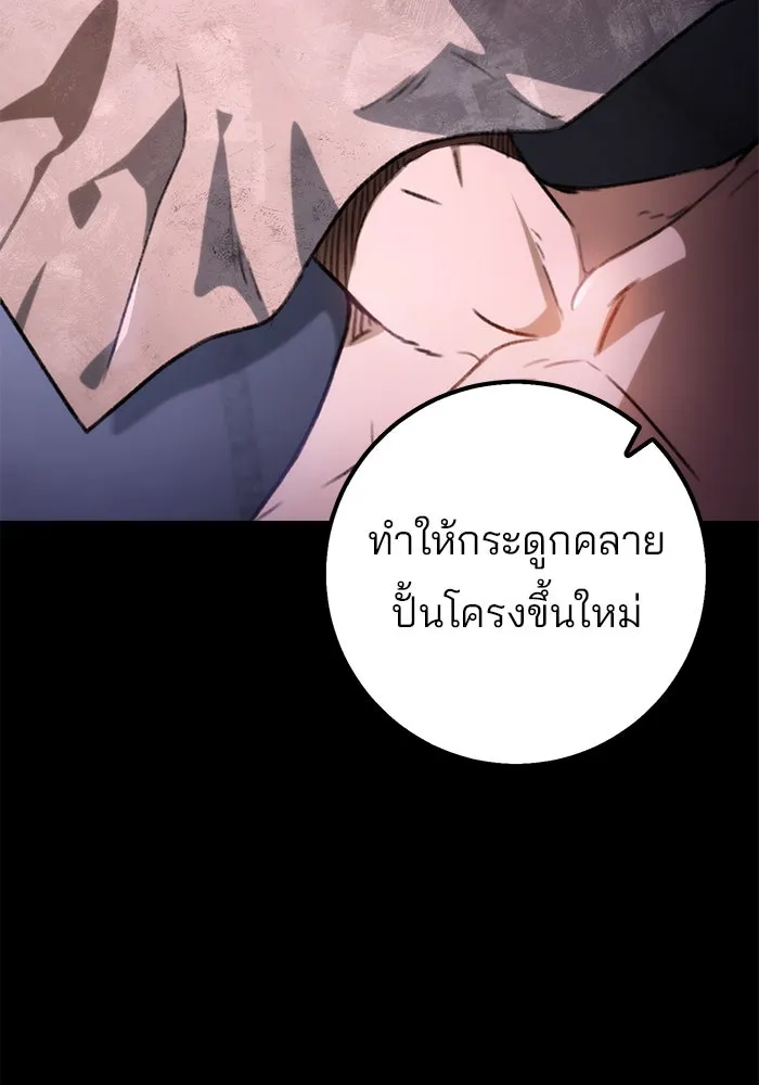 ดาบแห่งจักรพรรดิ ตอนที่ 2 รูปที่ 22