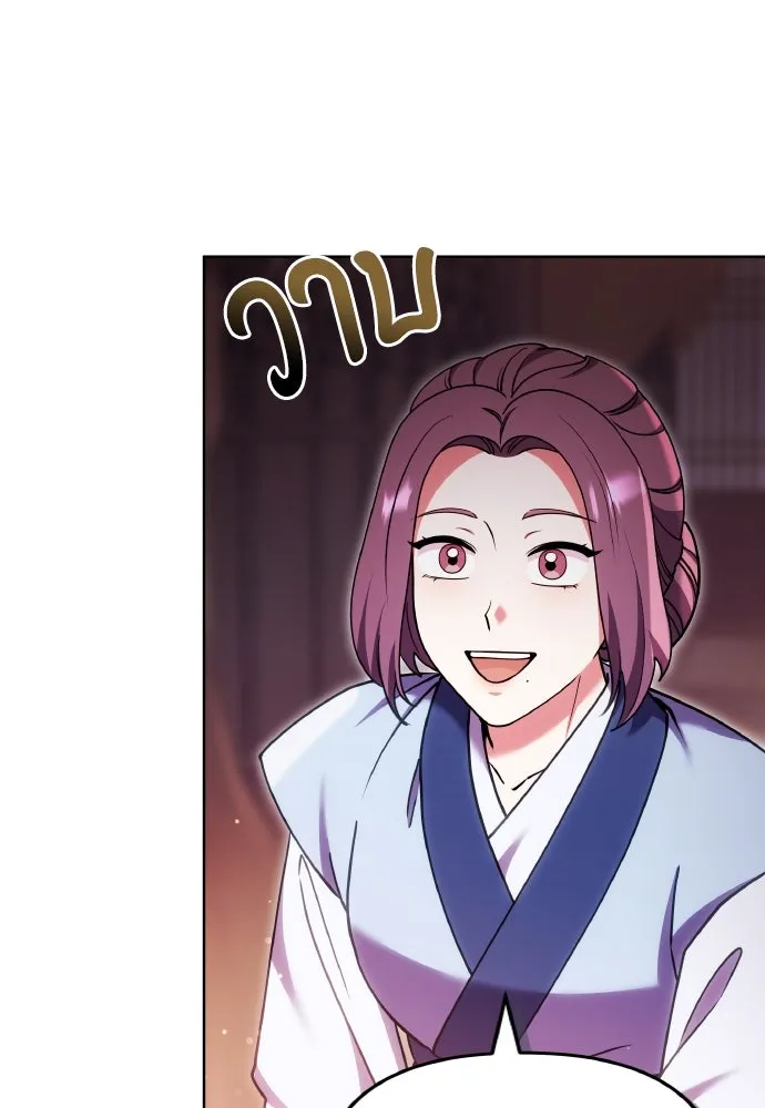 ข้าเนี่ยนะเป็นพระสนม ตอนที่ 104 ข้อตกลงระหว่างจักรพรรดิและจัก รูปที่ 5