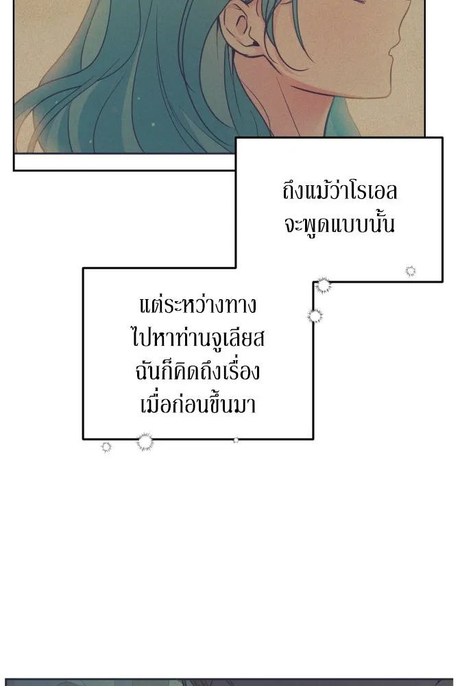 เลดี้มินต์ ตอนที่ 17 รูปที่ 4