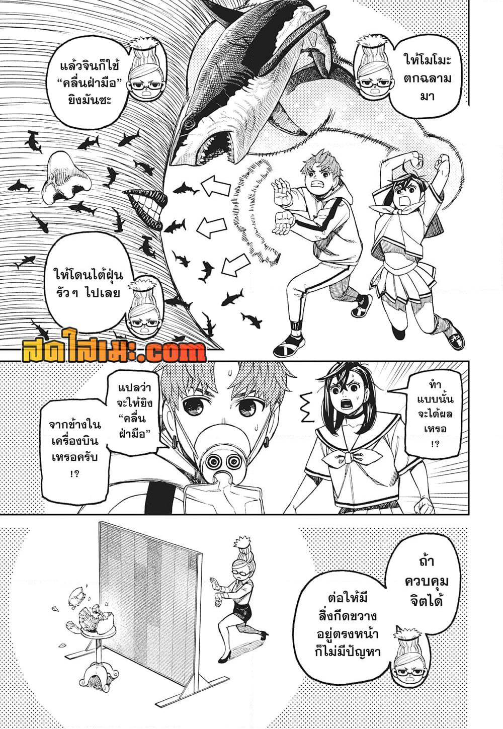 Manga-lc-com อ่านมังงะ อ่านการ์ตูน ออนไลน์ ฟรี Dandadan ตอนที่ 1 2 3 4 5 6 7 8 9 10 11 12 13 14 ฟรี ไม่มีโฆษณา Manga-lc - อ่าน มังงะ อ่าน การ์ตูน ออนไลน์ อ่านมังงะ ฟรี