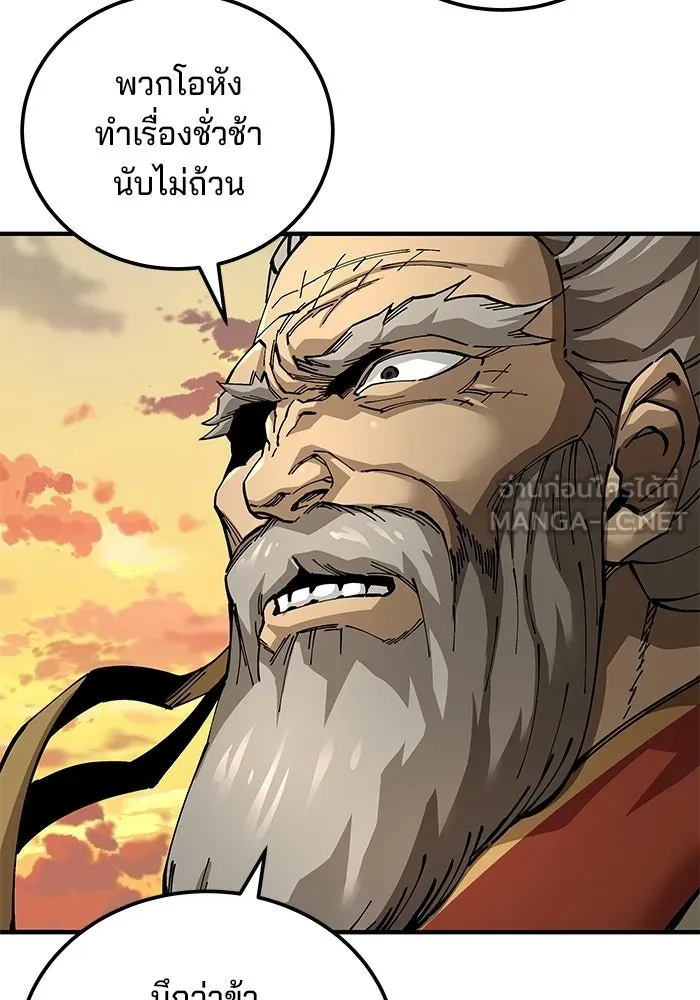 คุณปู่จอมยุทธกับหลานสาวสุดแกร่ง ตอนที่ 104 รูปที่ 99
