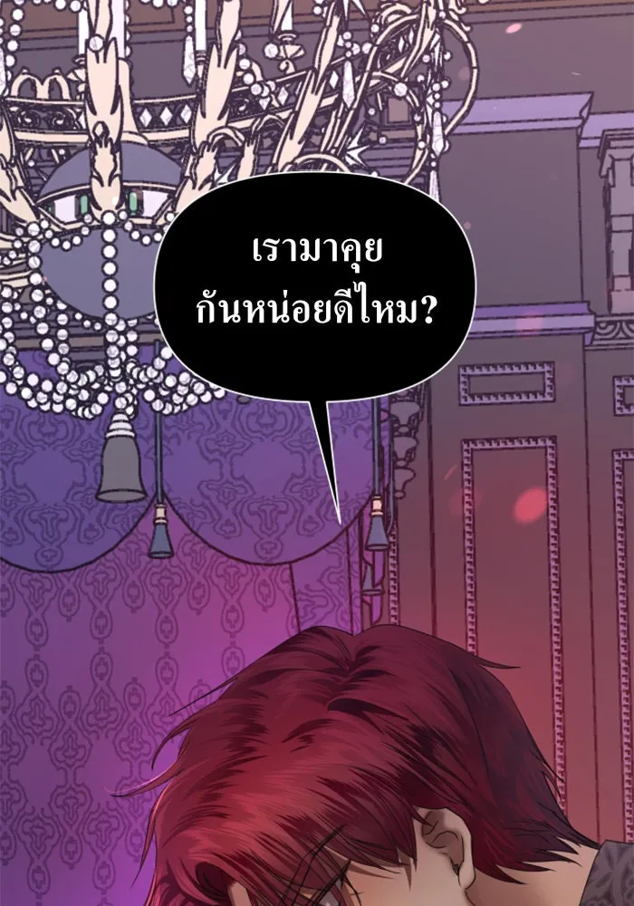 ชิงชีวิตพลิกลิขิตชะตา ตอนที่ 49. เดิมพัน(2) รูปที่ 131