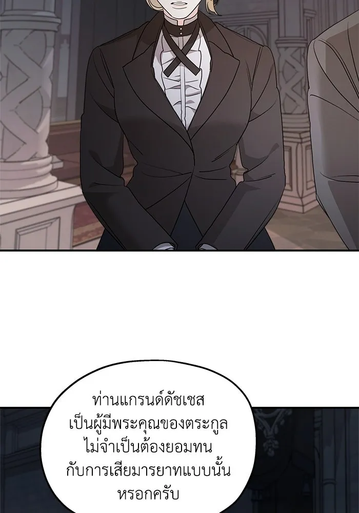 ครอบครัวสามีเห็นทีจะคลั่งรัก ตอนที่ 98 รูปที่ 34