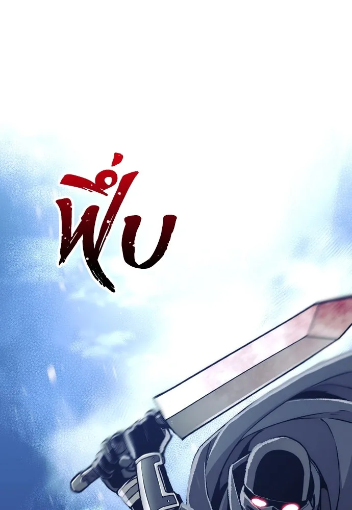 เส้นทางสู่เทพมาร ตอนที่ 55 รูปที่ 104