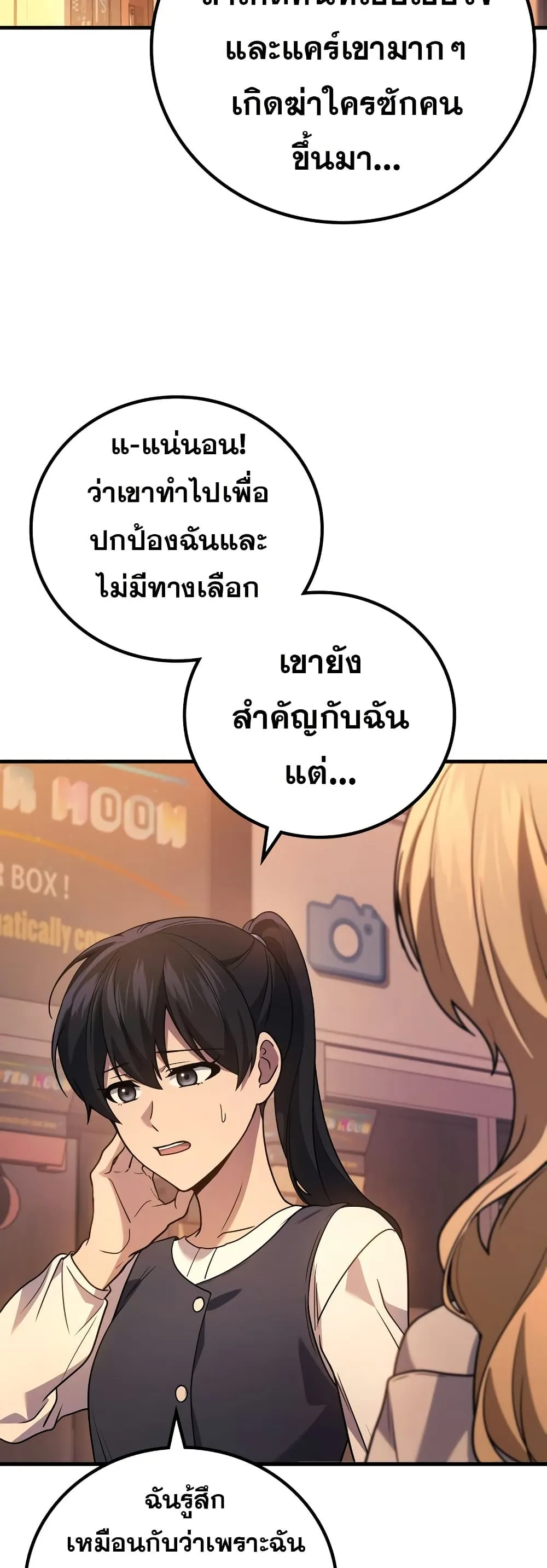 Martial God Regressed to Level 2 ตอนที่ ตอนที่ 84 รูปที่ 47