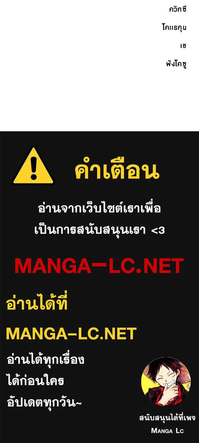 Player ตอนที่ 167 รูปที่ 180