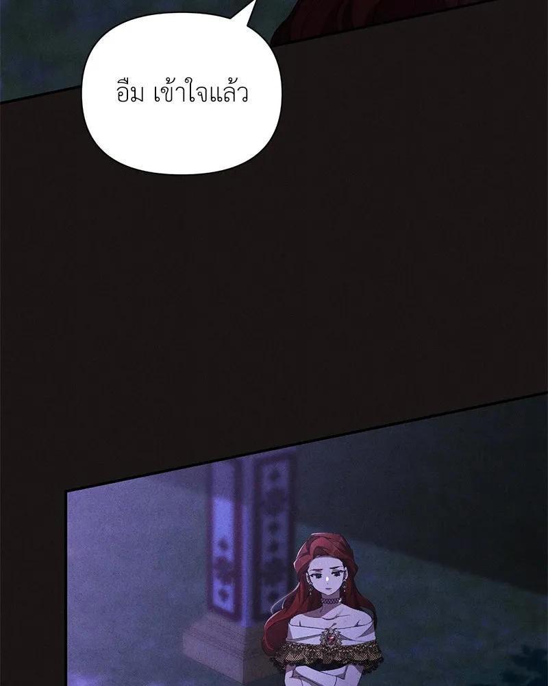 โอ้ ศัตรูที่รัก ตอนที่ 68 รูปที่ 92