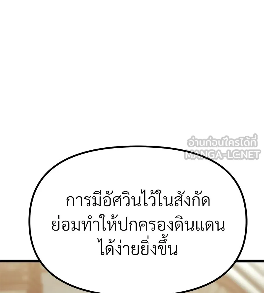 จอมเวทคนเลี้ยงแกะ ตอนที่ 27 รูปที่ 261