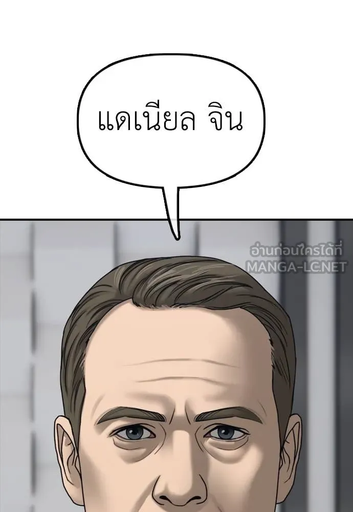 ผู้กล้าฝ่า ตอนที่ 21 รูปที่ 200