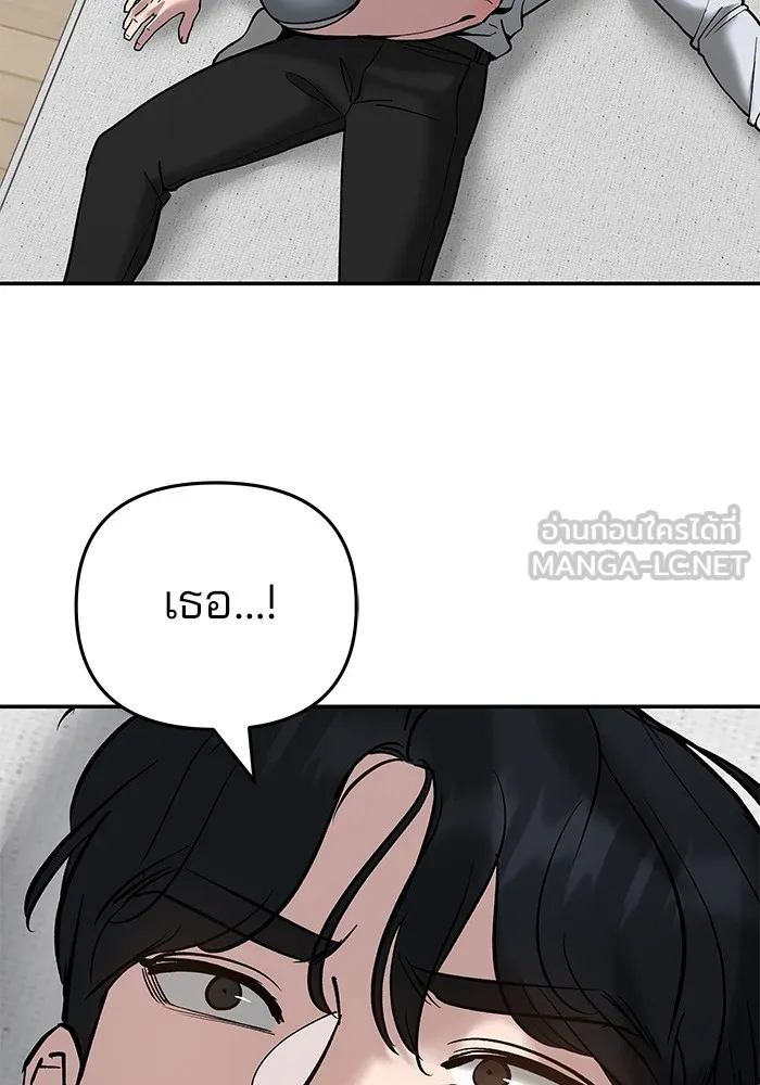 เลวฟาดเลว ตอนที่ 56 (จบ ss1) รูปที่ 3