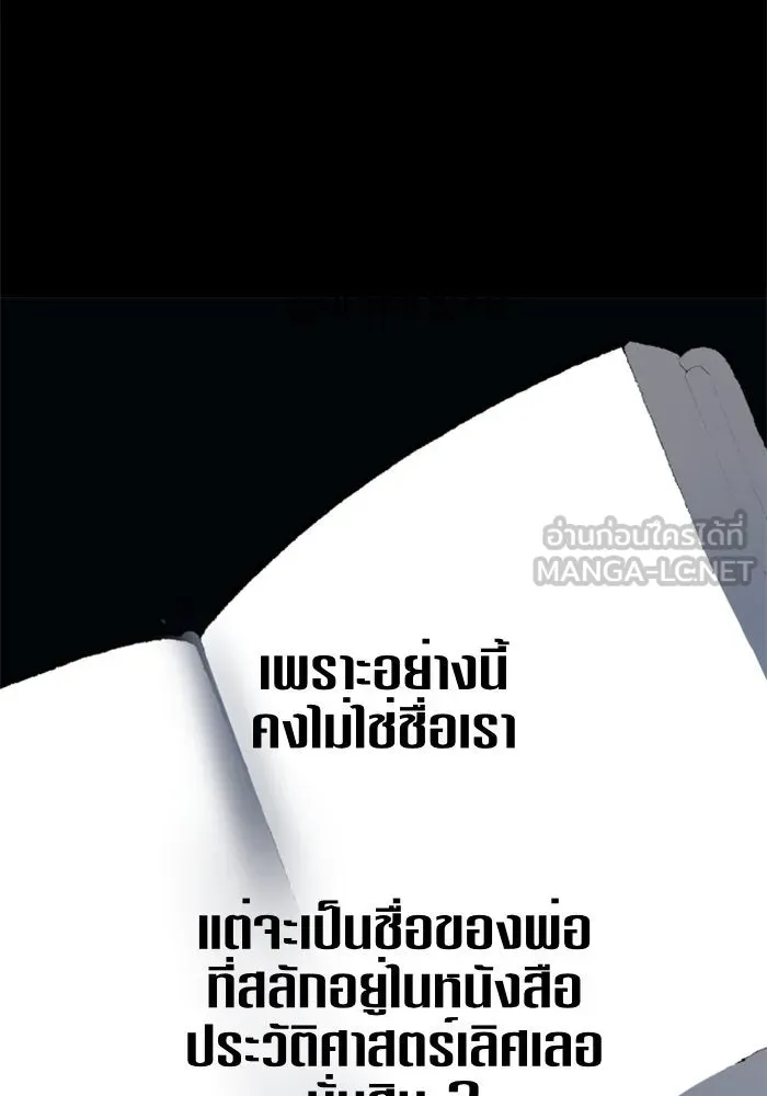 ชิงชีวิตพลิกลิขิตชะตา ตอนที่ 11 อัจฉริยะที่พันปีจะมีสักคน รูปที่ 90