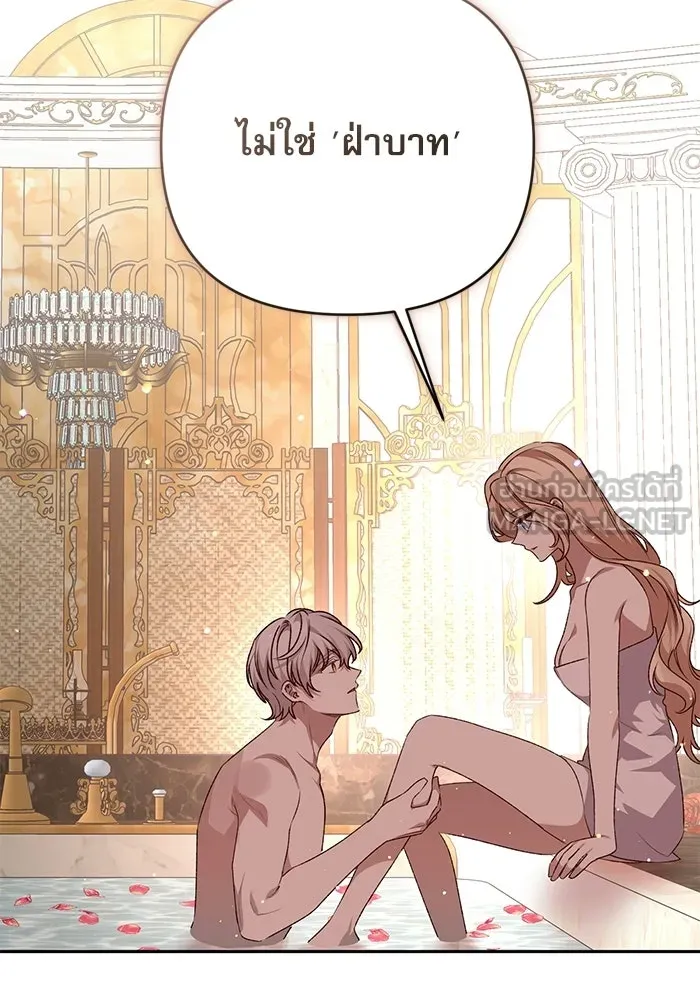 เกิดใหม่คราวนี้ ขอเป็นคนดีดูสักครั้ง ตอนที่ ตอนพิเศษ 2 รูปที่ 66