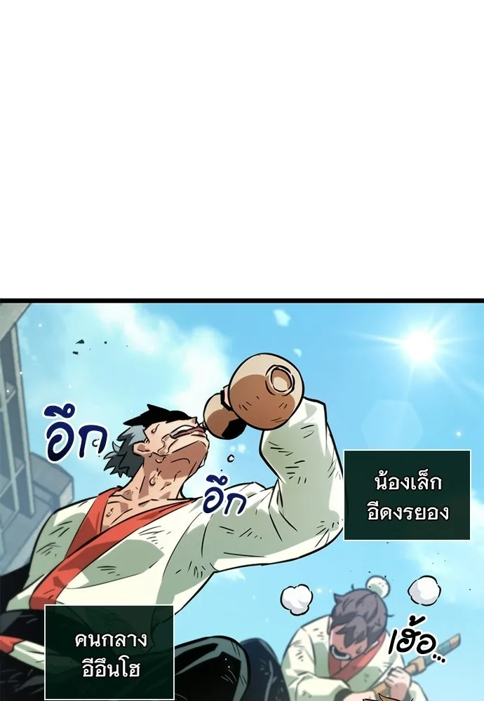 จอมยุทธ์ผู้จำได้ทุกสรรพสิ่ง ตอนที่ 6 รูปที่ 5