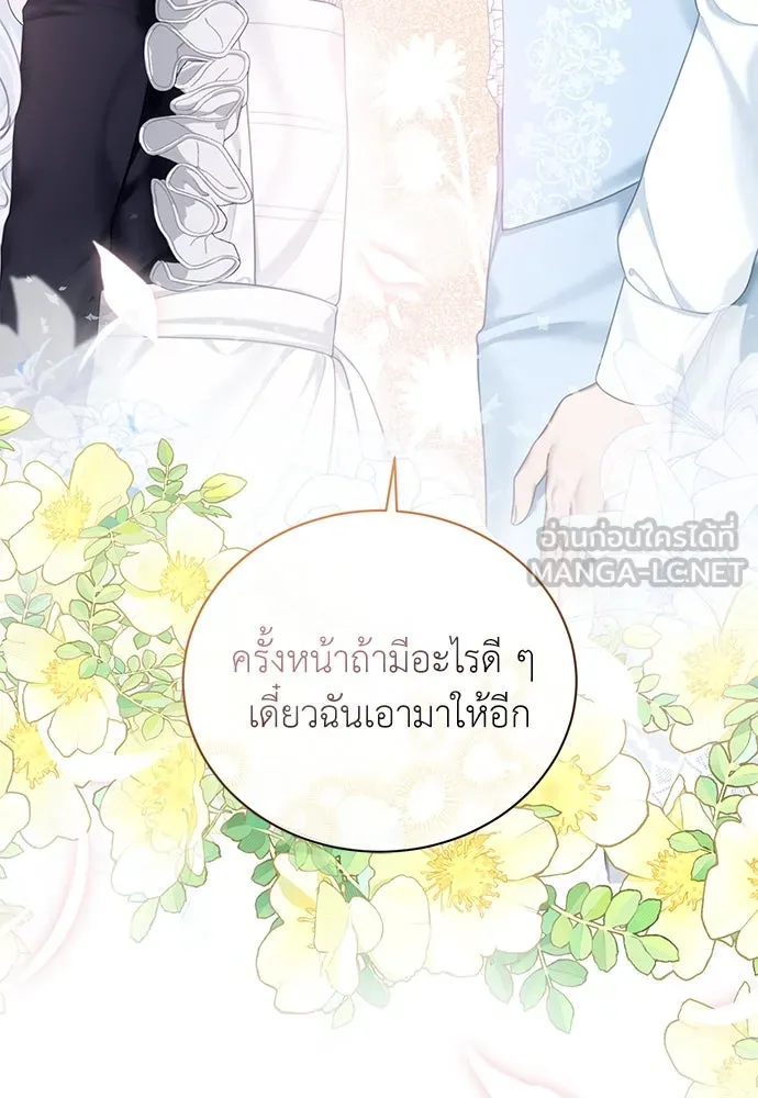 สาวใช้อย่างฉัน ขอเลือกหันหลังให้นาย ตอนที่ 4 รูปที่ 132