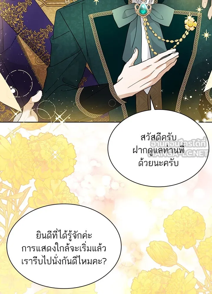 อดีตภรรยาของพระเอกหนุ่มจอมคลั่งรัก ตอนที่ 34 รูปที่ 96