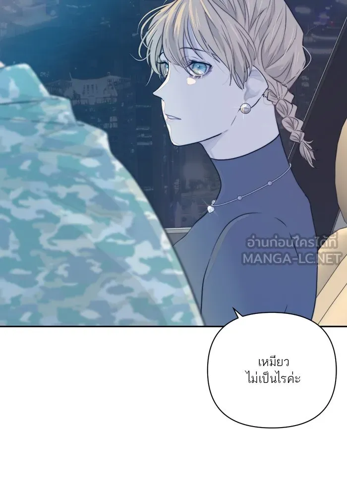 เปย์นี้เพื่อนาย My Sugar Baby ตอนที่ 23 รักแรกพบ รูปที่ 6