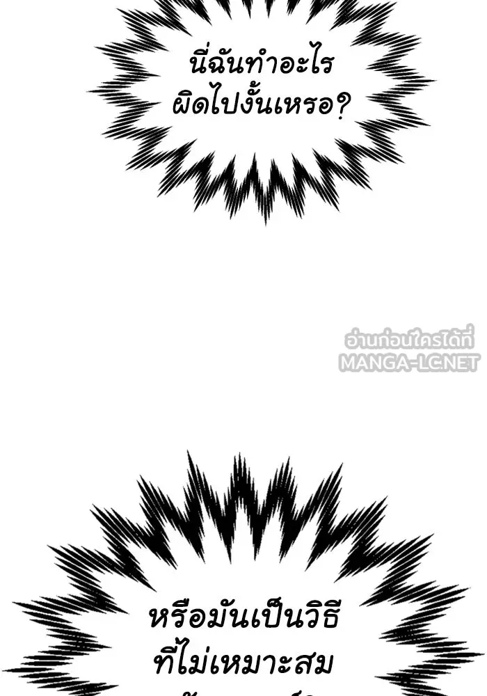 อดีตบอสหอคอย ตอนที่ 9 รูปที่ 39