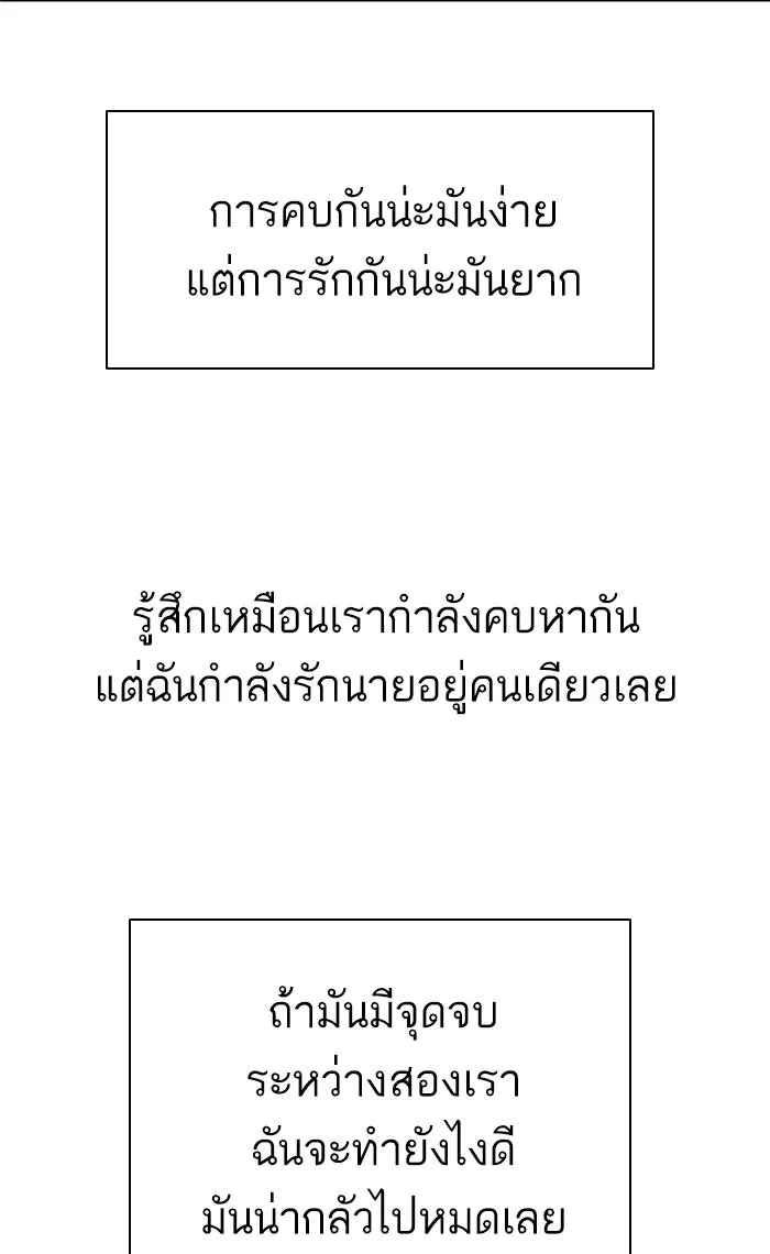 ฉันมันร้าย หรือเพราะโลกไม่น่ารัก ตอนที่ 92 รูปที่ 64