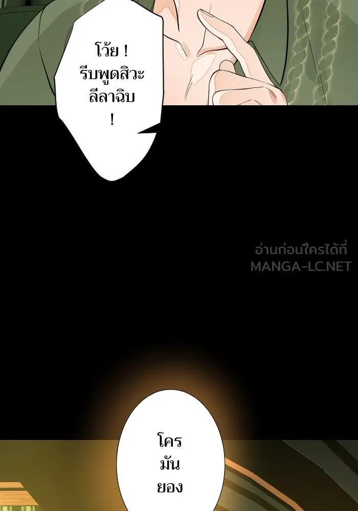 2nd Love หนุ่มเฮ้วสาวbrเปรี้ยวรักเดียวโด ตอนที่ 36 รูปที่ 54