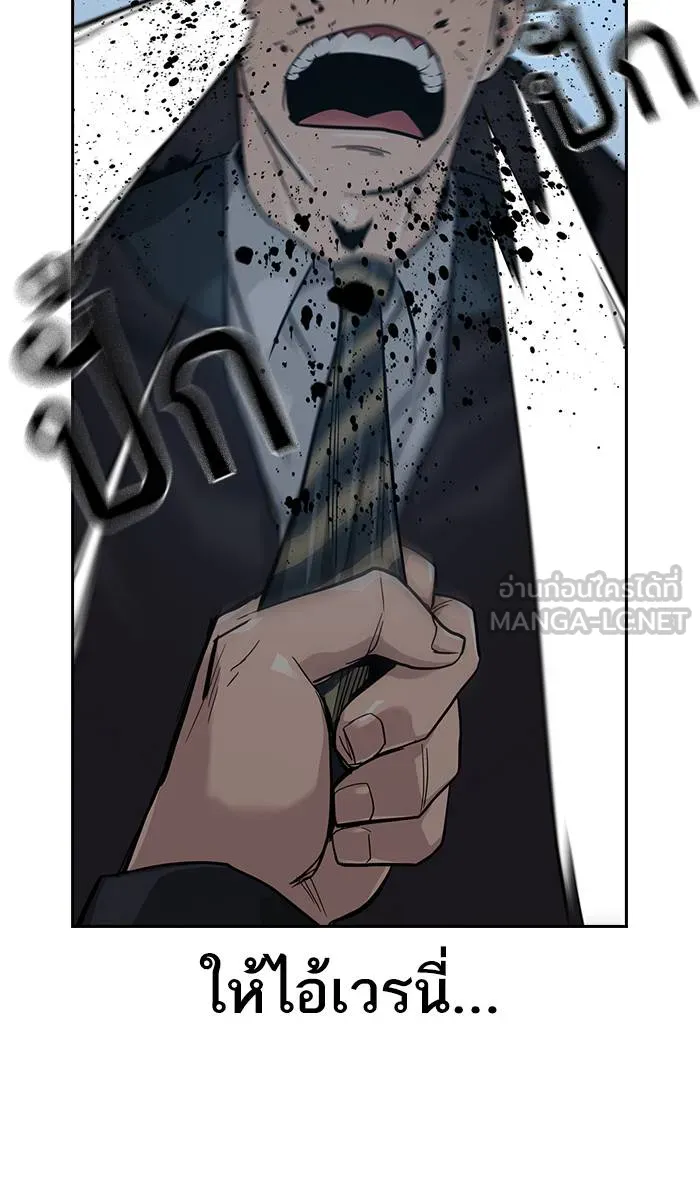 To not die ตอนที่ 18 รูปที่ 15