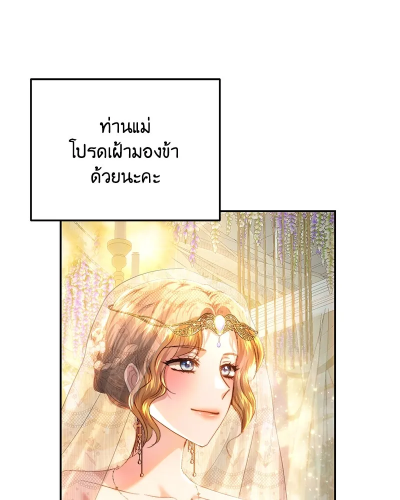 เจ้าหญิงคลั่งแห่งวังหลวง ตอนที่ 74 รูปที่ 41