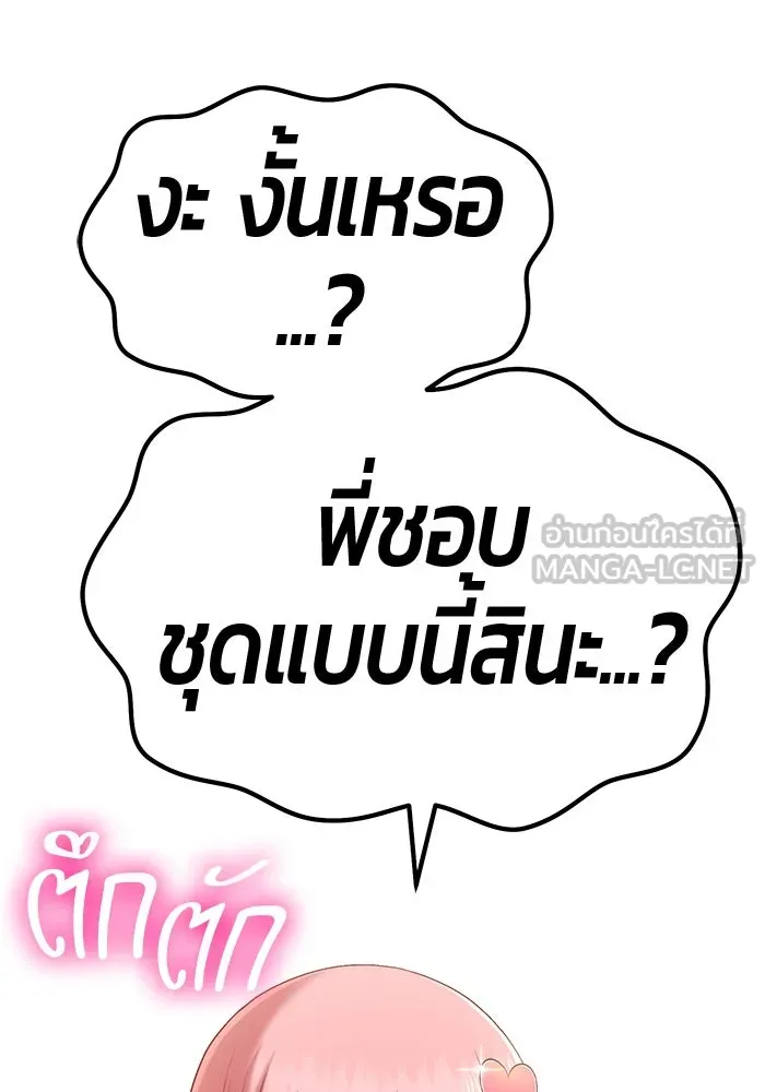 +99 ท่อนไม้พร้อมบวก ตอนที่ 8 ปนเปื้อน (3) รูปที่ 222