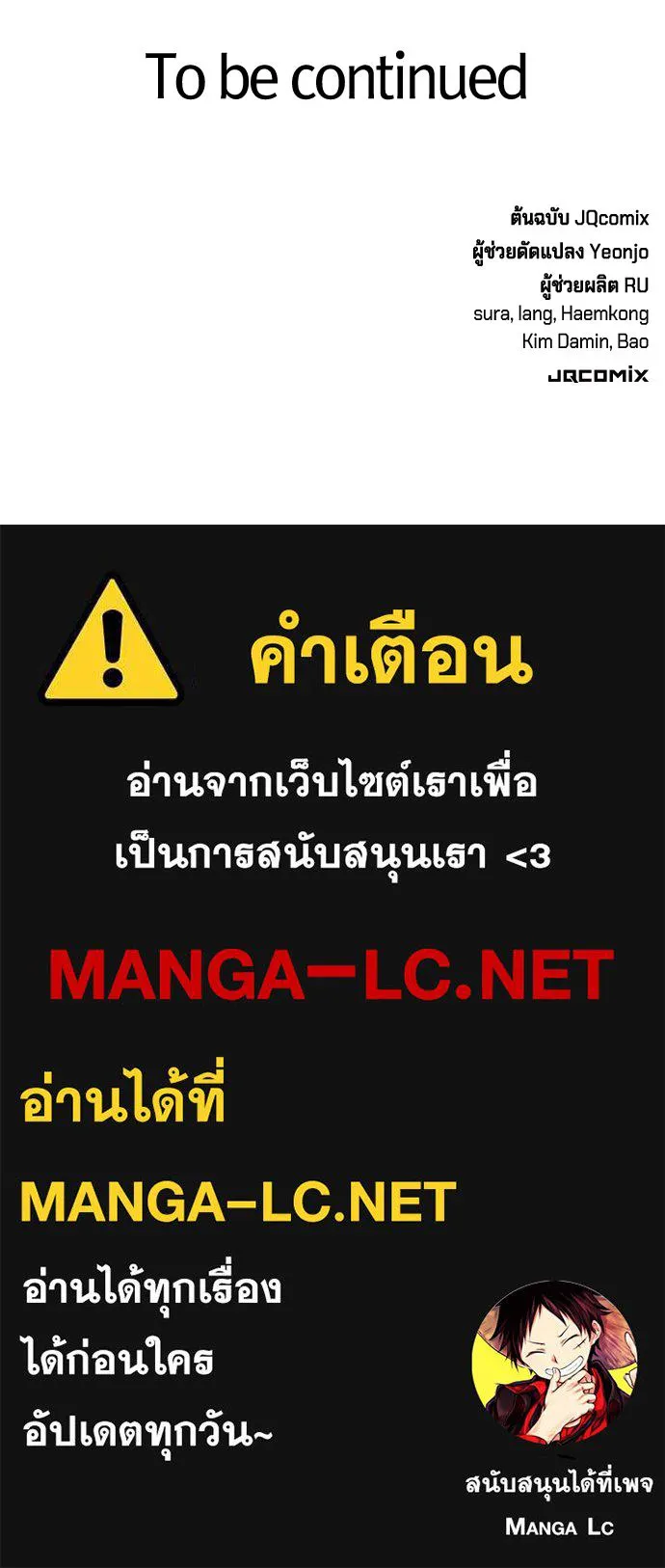 คลินิกสัตว์ต่างโลกของคิมโอจิน ตอนที่ 20 รูปที่ 137