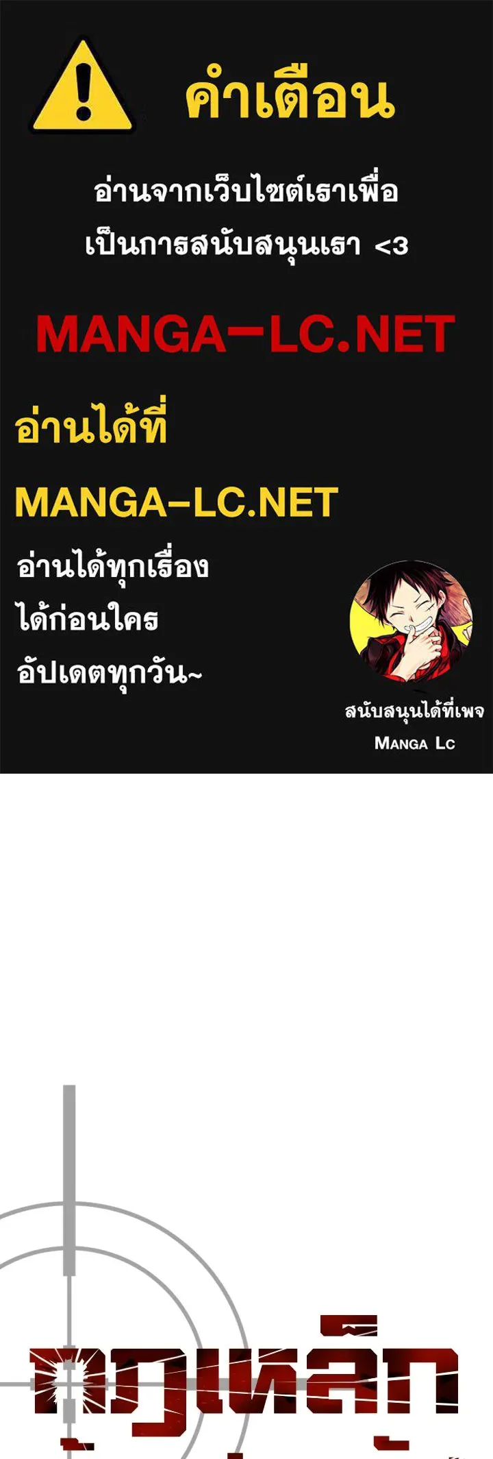 กฎเหล็กบ้านสายลับ ตอนที่ รีวิวซีซัน 1 รูปที่ 1