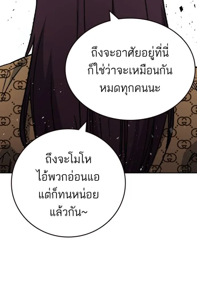 Study Group ตอนที่ 251 รูปที่ 37