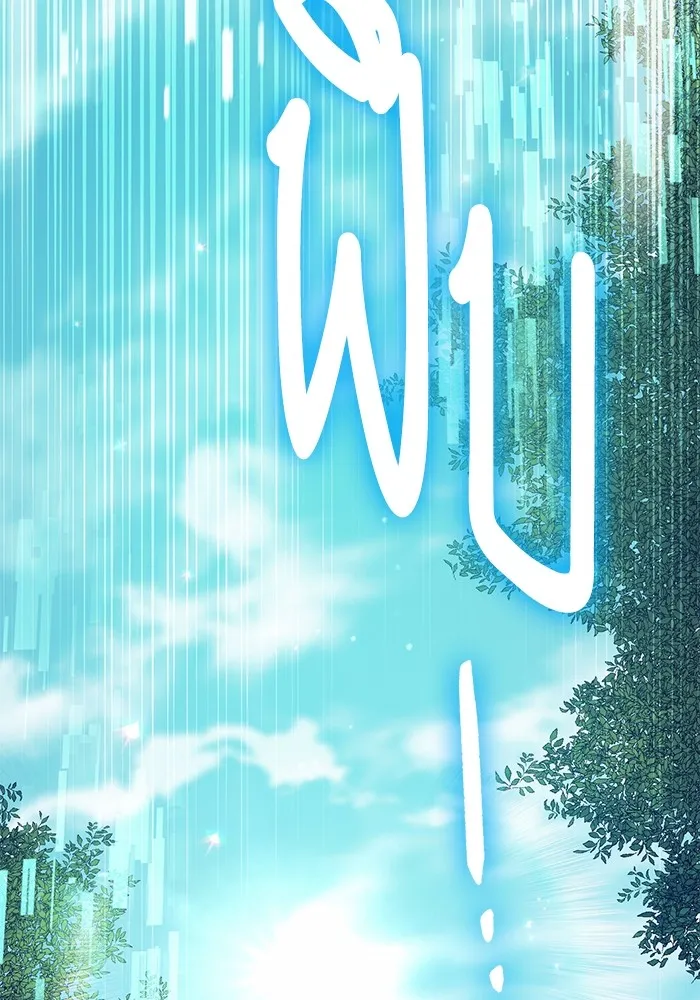 My S-Class Hunters ตอนที่ 104 ทั้งที่บอกให้พัก รูปที่ 95