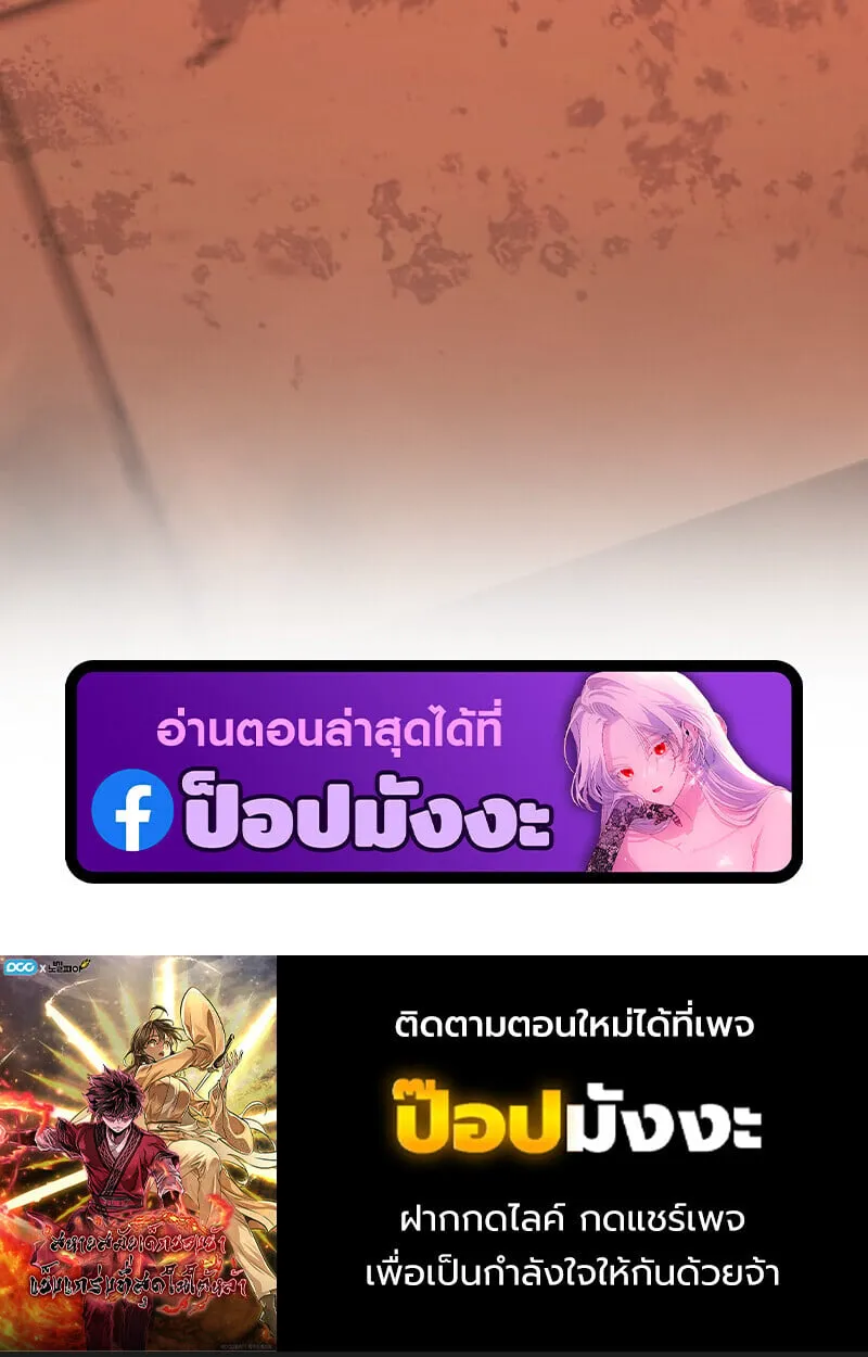 Childhood Friend of the Zenith สหายว_ยเยาว_ของข_าแข_งแกร_งท_ส_ดในใต_หล_า ตอนที่ ตอนที่ 83 รูปที่ 165