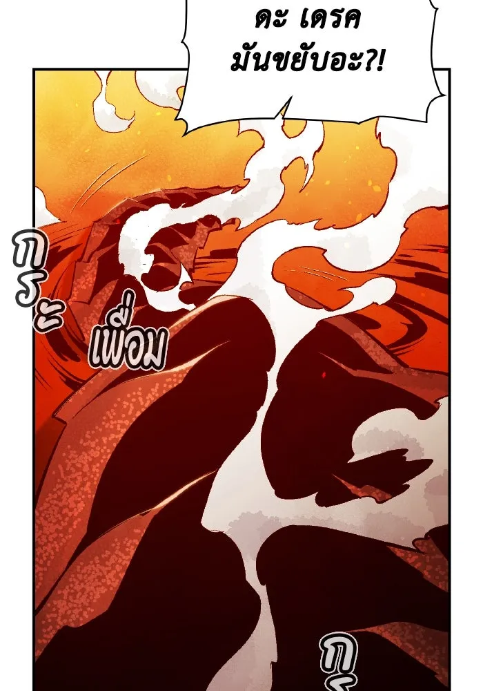 The Lone Necromancer ตอนที่ 59 รูปที่ 74